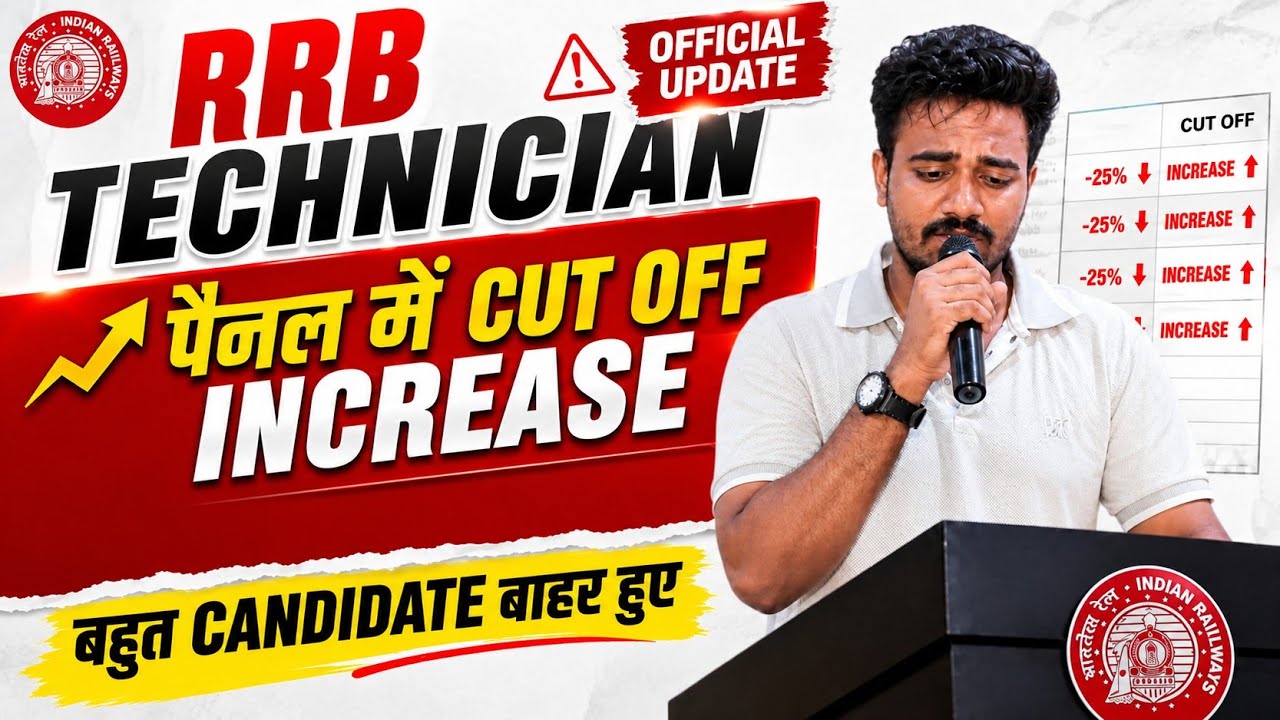 RRB Technician Panel cutoff increased || Many people left out || Vacancy decreased 😭😭