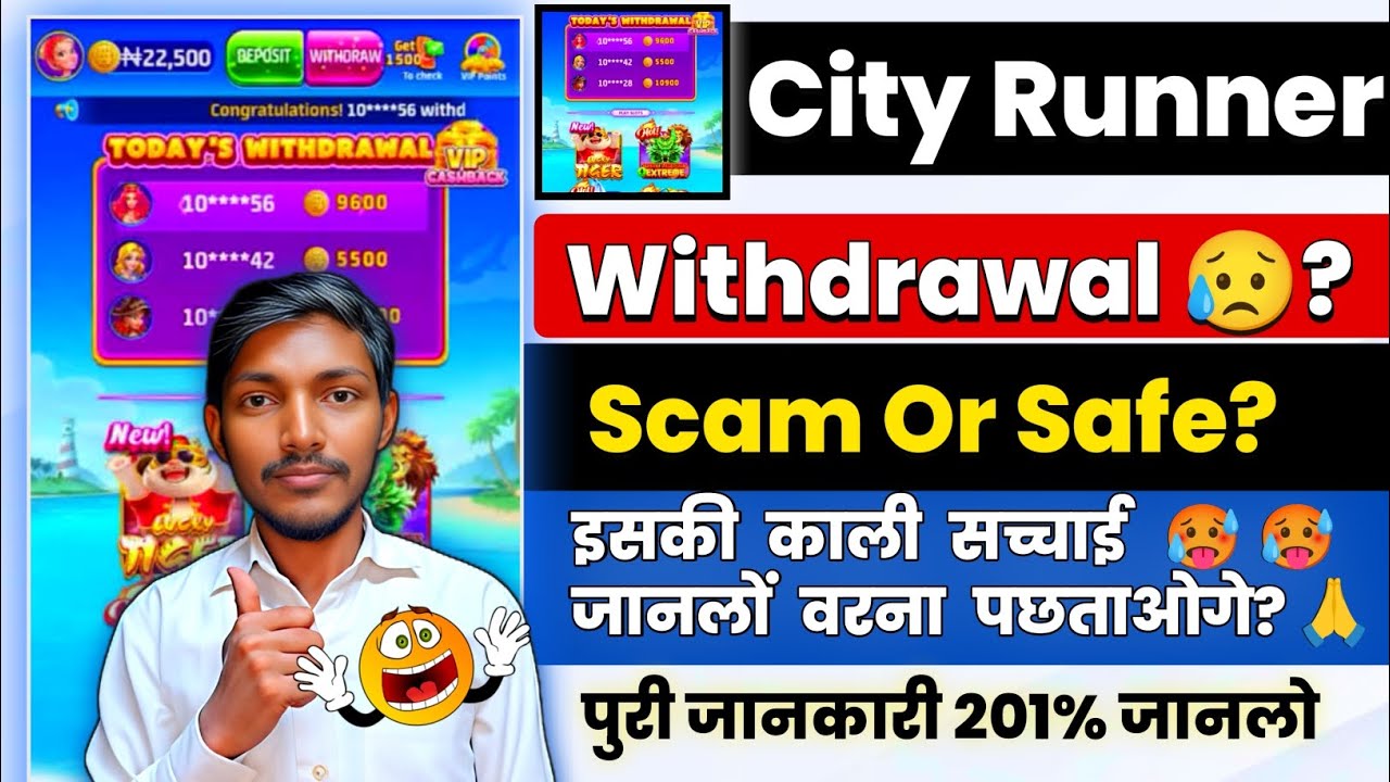 City Runner Real or Fake? 😱 | City Runner Game Withdrawal?| Game Kaisa Hai 