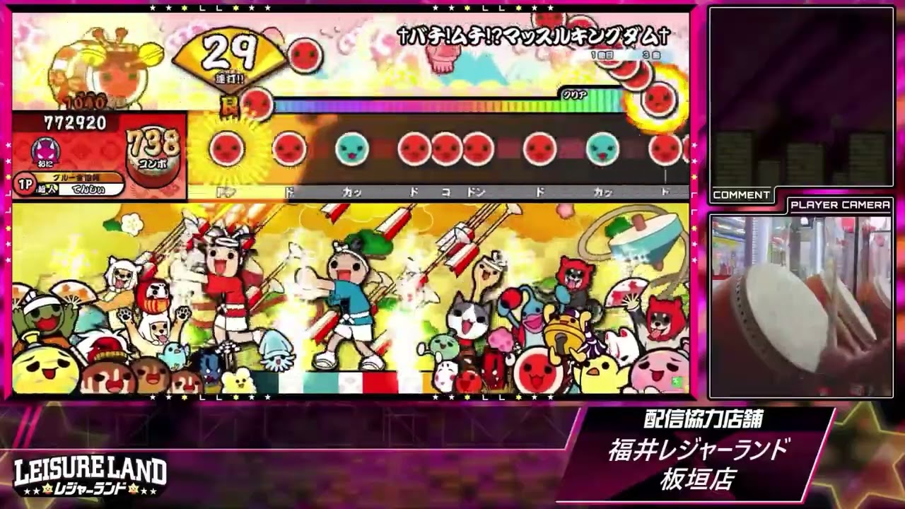 †バチ!ムチ!?マッスルキングダム† 全良