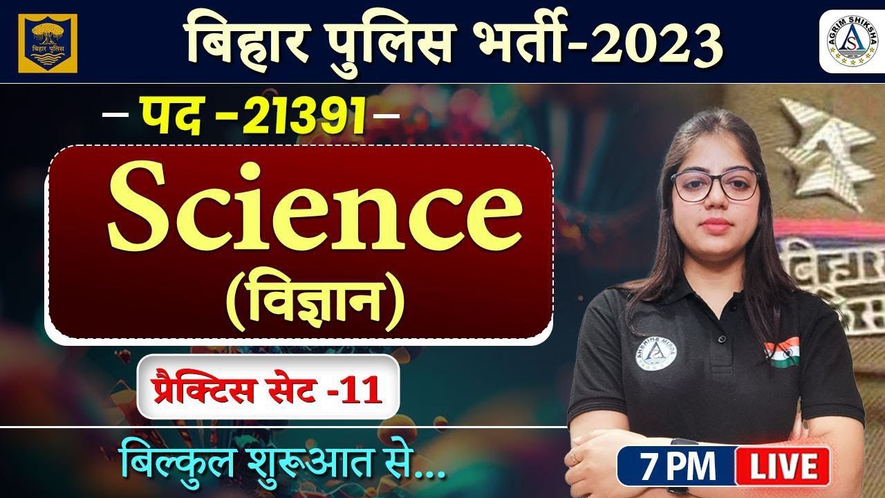 Bihar Police Science Classes | Bihar Police Science Practice Set by Khushboo Maam | Part 11