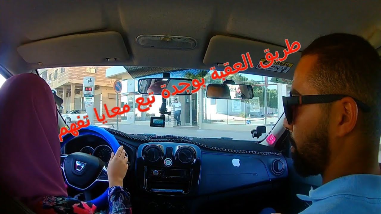 طريق العقبة بوجدة🚘🚥☑️