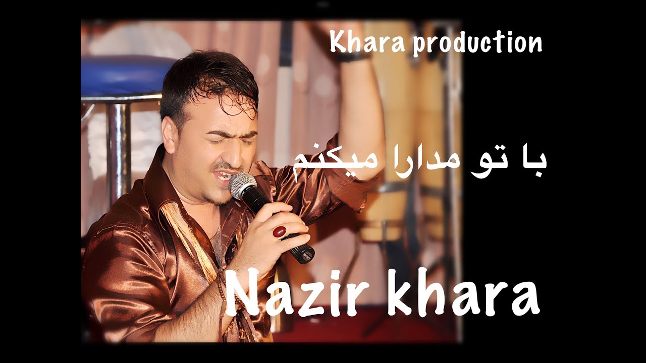 Nazir Khara , Madaaraa,نذیر خارا  , مدار