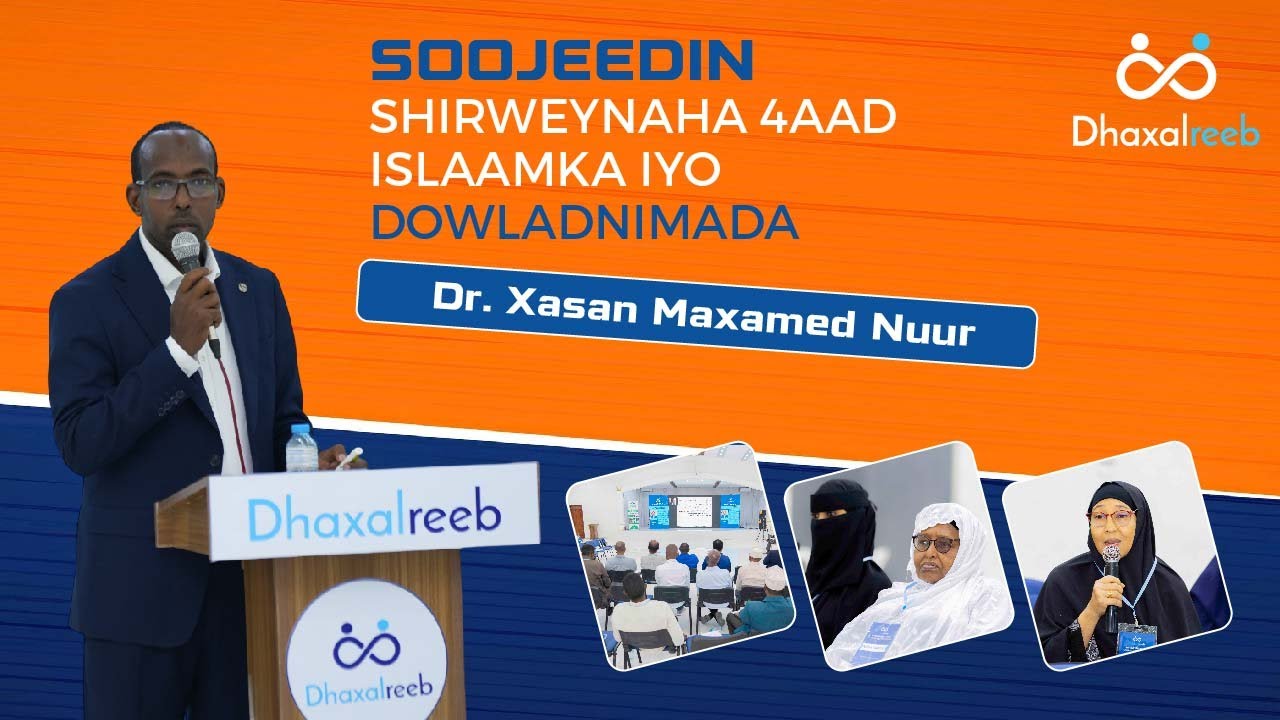 Soojeedin: Dr. Xasan Maxamed Nuur | 𝐒𝐡𝐢𝐫𝐰𝐞𝐲𝐧𝐚𝐡𝐚 𝟒𝐚𝐚𝐝 𝐈𝐬𝐥𝐚𝐚𝐦𝐤𝐚 𝐢𝐲𝐨 𝐃𝐨𝐰𝐥𝐚𝐝𝐧𝐢𝐦𝐚𝐝𝐚