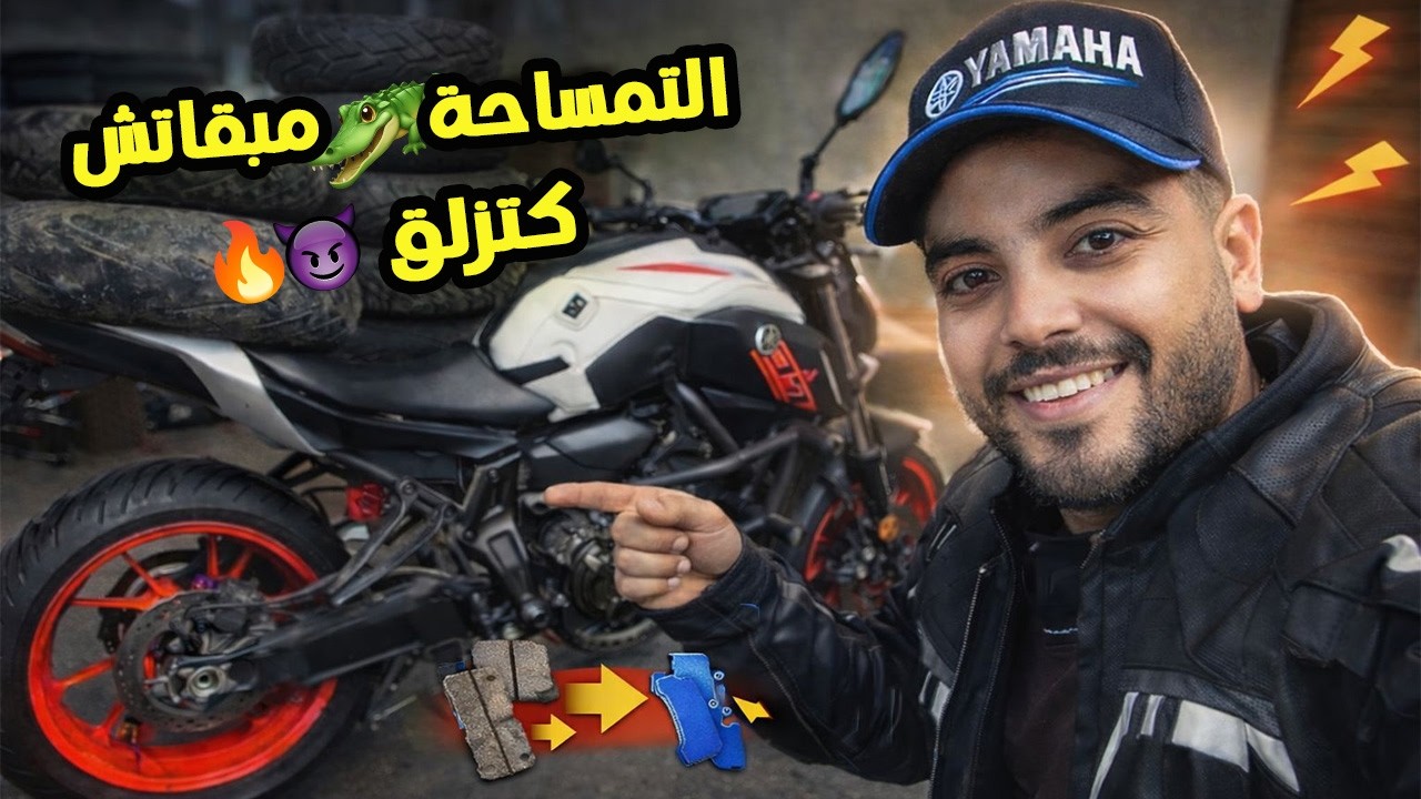 بدلت البنوات وبلاكات الفران😈 للتمساحة MT-07 🐊 والنتيجة صدّمتني! 🔥