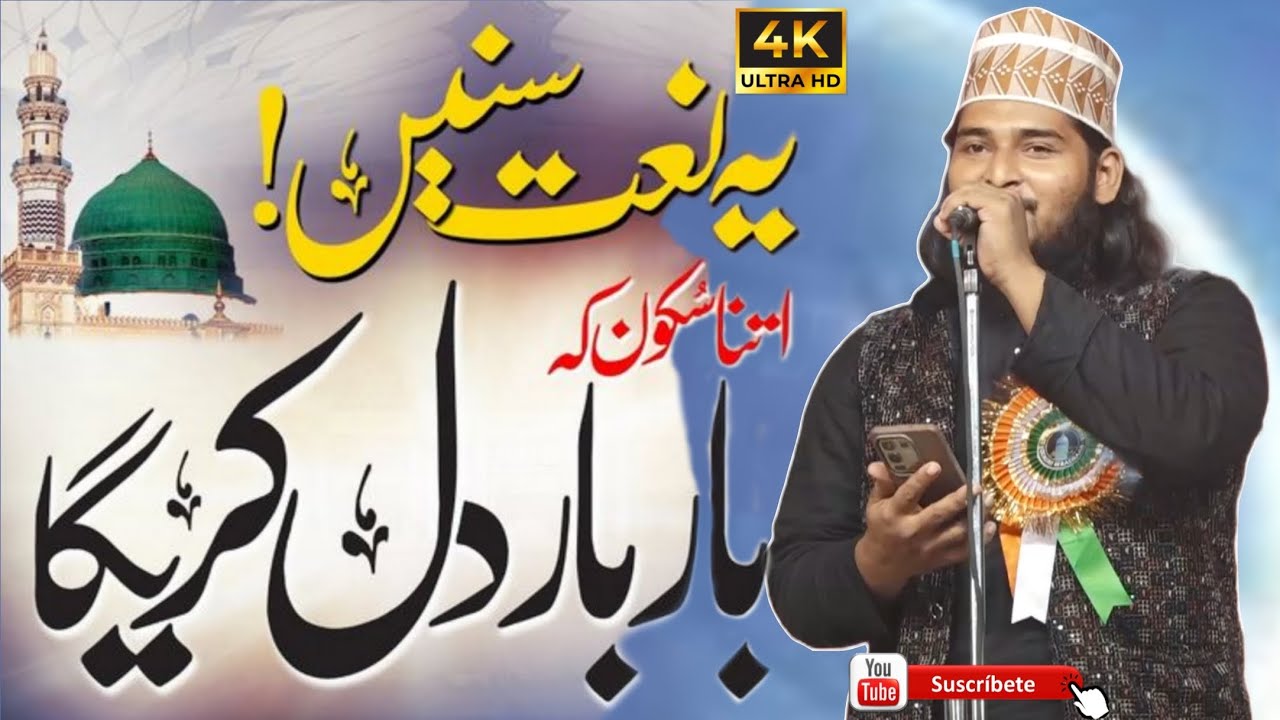 Koi Mehrom Ho Aysa Nahi Dekha Jata ll Saif Raza Muradabadi ll URS-E-HAZRAT MOULANA SADIQUE SHAHBAZI