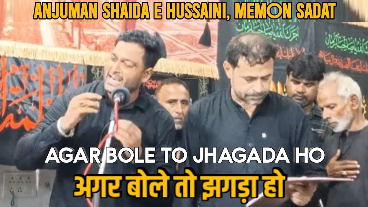 Agar Bole To Jhagada Ho | Anjuman Shaida e Hussain memon Sadat | #memonsadat #kalam 