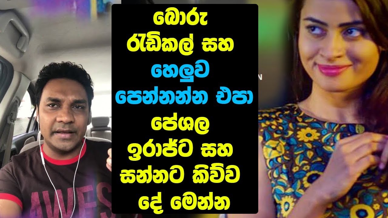 Suratha | Iraj | Peshala Talks