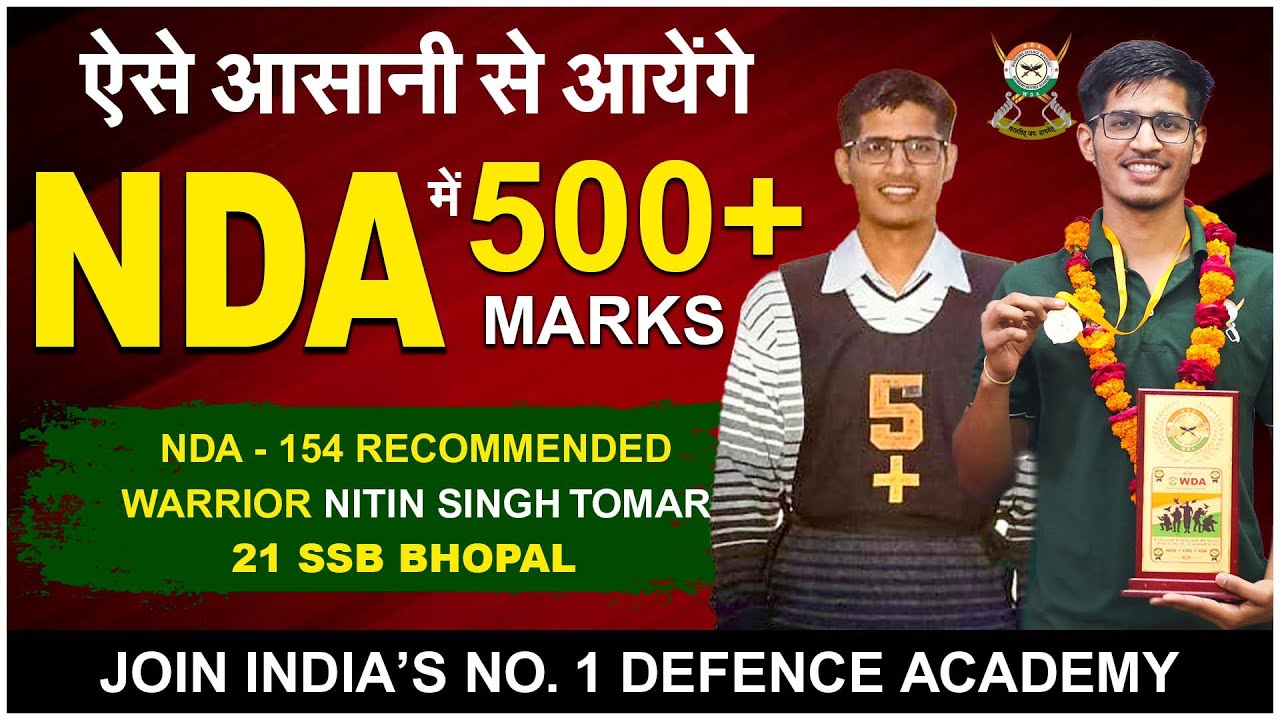 🔥जानिये NDA में  500+ Marks लाने का फ़ार्मूला | NDA-154 Course Recommended Warrior Nitin Singh Tomar