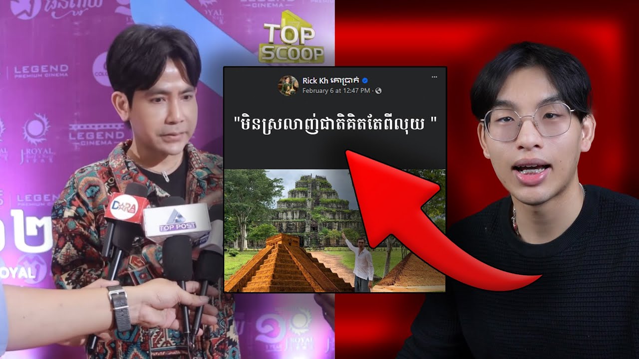 វែកញែក “មិនស្រលាញ់ជាតិគិតតែពីលុយ”