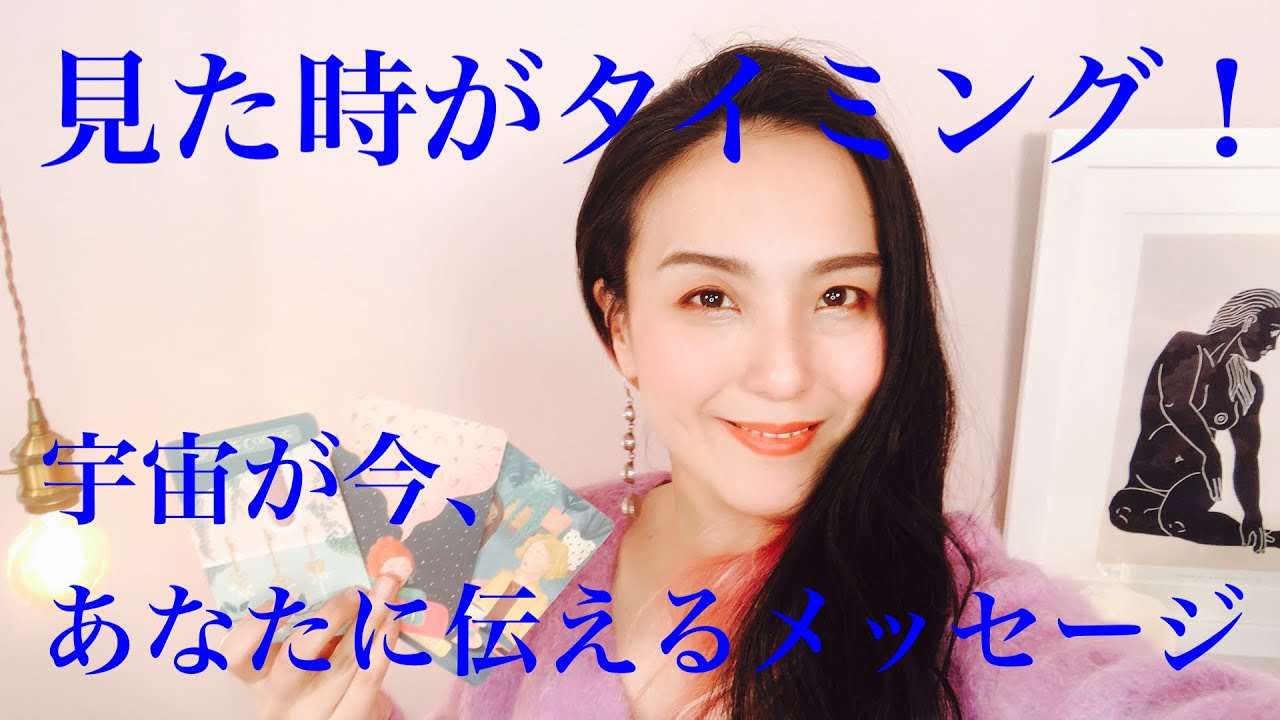 本当の元旦2月1日⭐️宇宙が今あなたに伝えたいメッセージ👽🌏❤️見た時がタイミング‼️