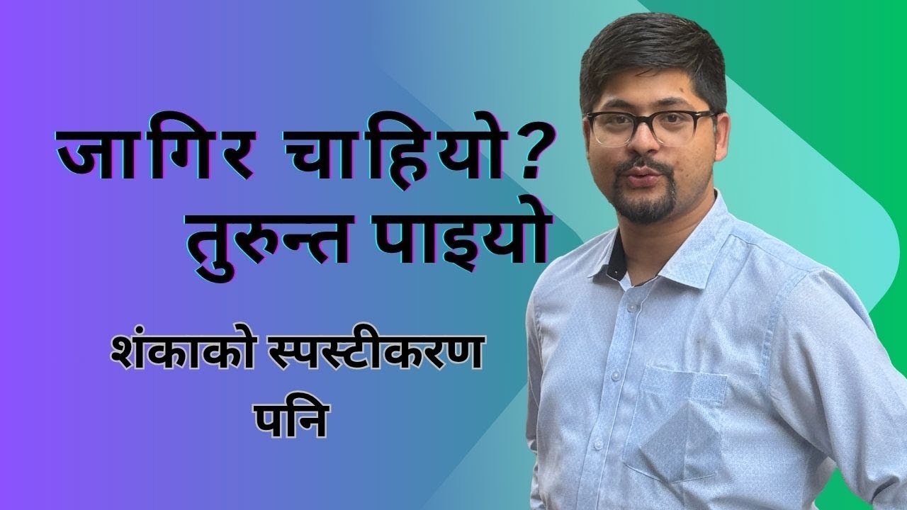 Job Vacancy In Kathmandu Nepal-काठमाडौँका राम्रो जागिरको खोजी