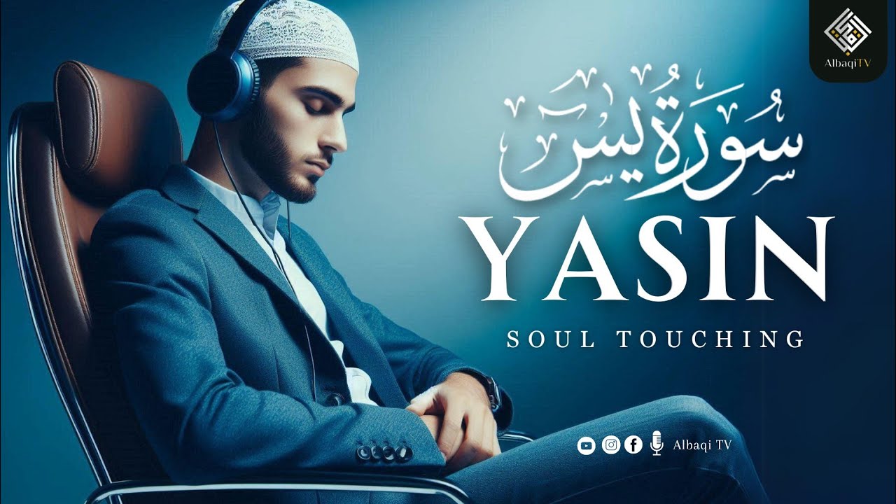 Surah Yasin (Yaseen) سورة يس | Most Beautiful Surah In Quran | AlBaqi TV