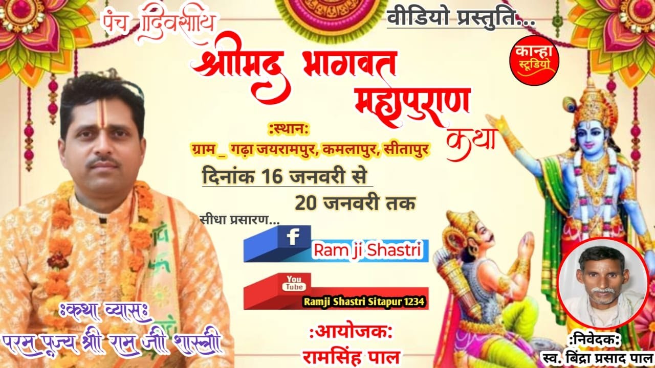 #LIVE DAY 5  रात्रि बेला .. बरम  बाबा स्थान ग्राम गढ़ा , जयरामपुर, कमलापुर  , सीतापुर से सीधा प्रसारण
