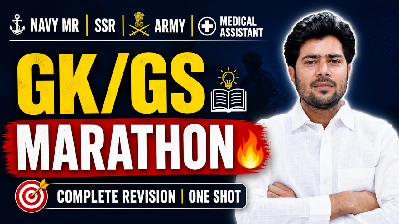 👉 GK/GS Marathon Complete Revision in One Shot | Navy MR SSR, Army & Medical Assistant 2026