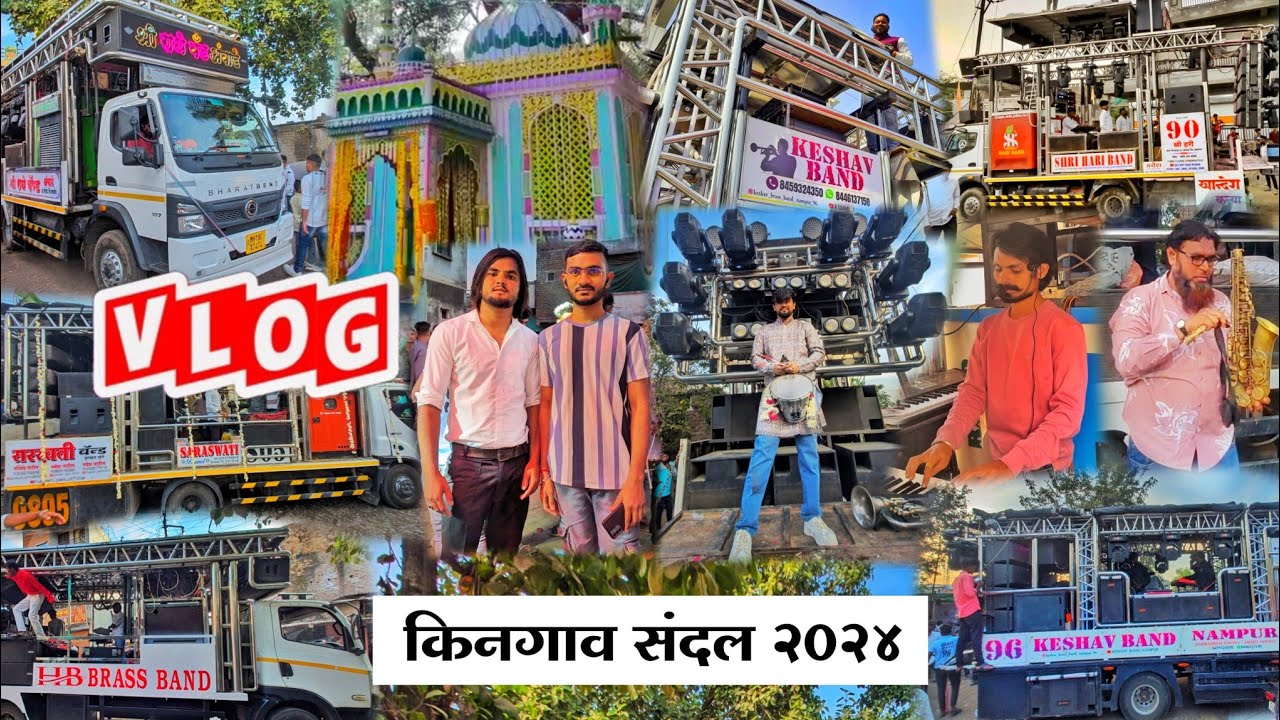 ( Vlog 5 ) अशी संदल कधीही पाहिली नसेल 💯| 9 BAND किनगाव मलंग शहा बाबा संदल 2024 🇨🇨Kingaon Sandal 2024