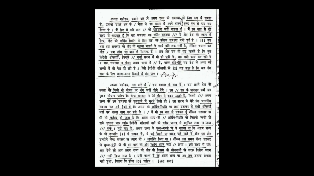 ||SAJRANI SHORTHAND DICTATION | Ex 26 85wpm|| @VIDHYA SHORTHAND ACADEMY