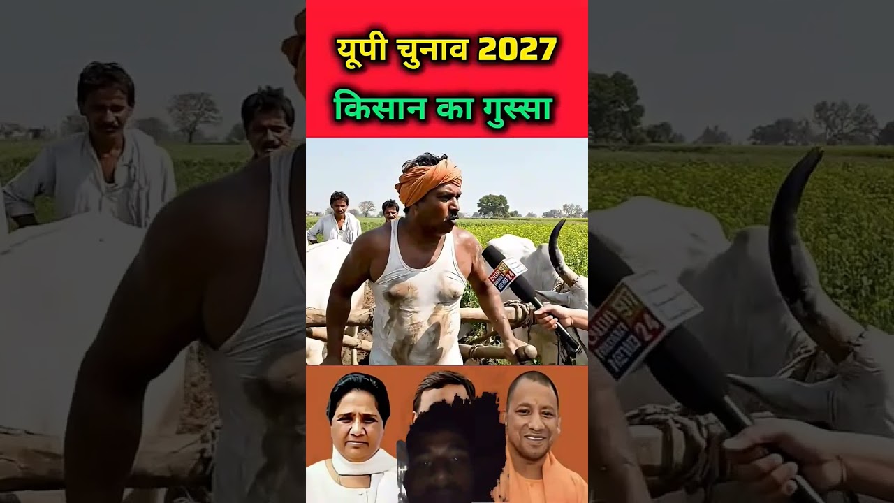 VoiceOfPeople#GroundReport#Vote2027#bjp#political#politics#news#rahulgandhi#congress#con