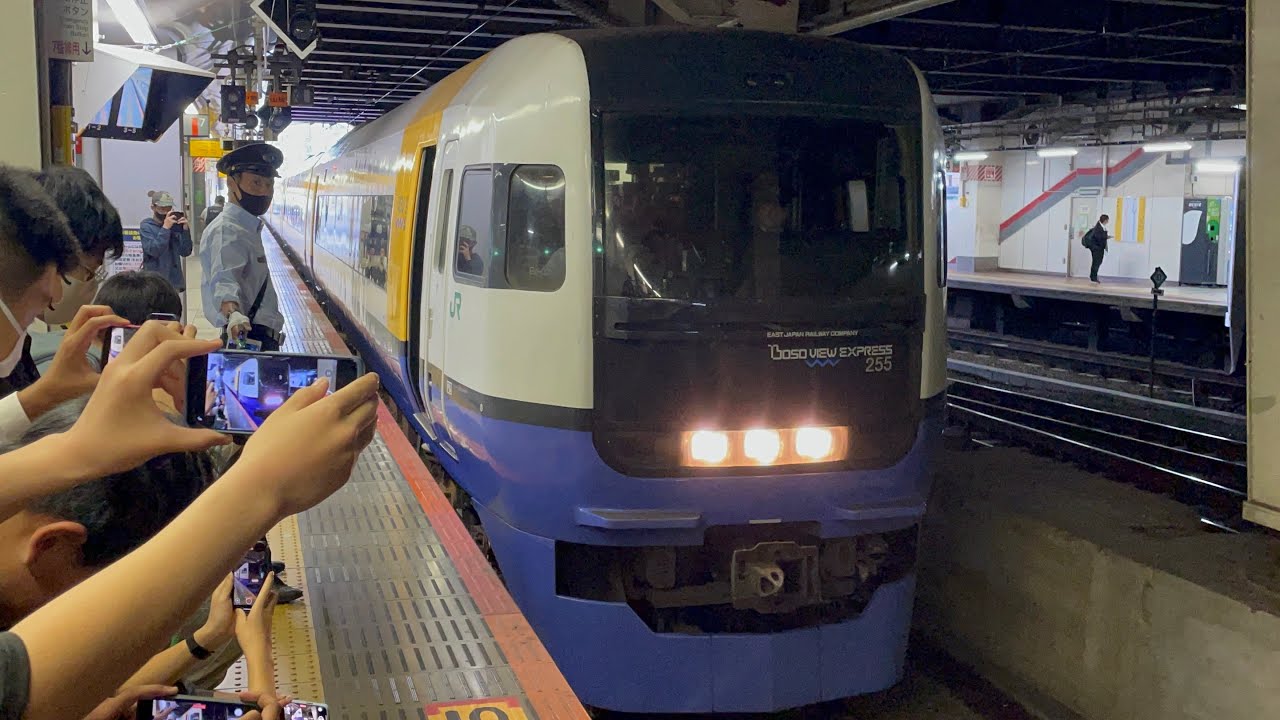奇跡の復活！MH有り！【臨時特急新宿さざなみ１号】JR東日本255系ﾏﾘBe-03編成が館山行きとしてミュージックホーンを鳴らして新宿駅7番線を発車するシーン（9041M）2025.5.4