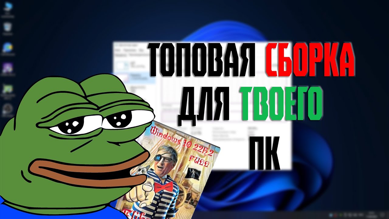 Windows 10 22H2 (19045.2673) by Flibustier | Годная сборка для твоего ПК