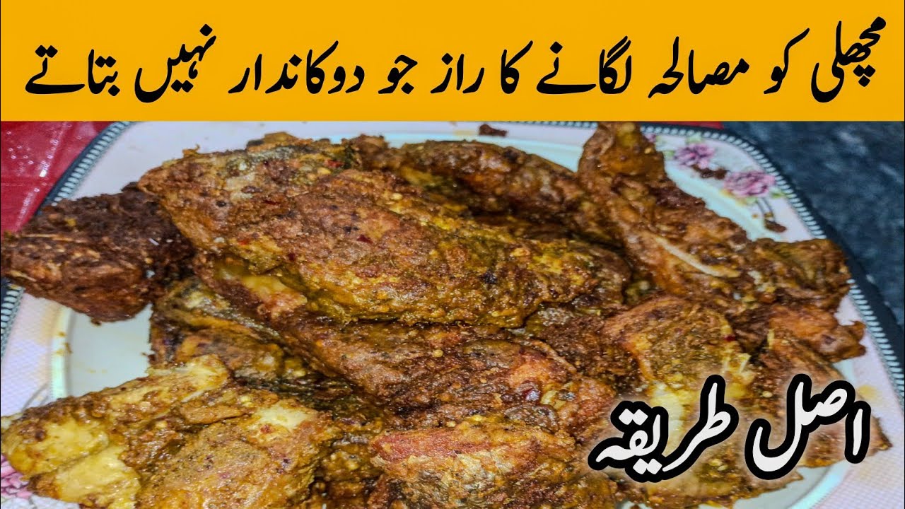 Crispy Spicy Fish Fry Recipe | Easy Tawa Fish Fry at Home | Pakistani & Indian Style