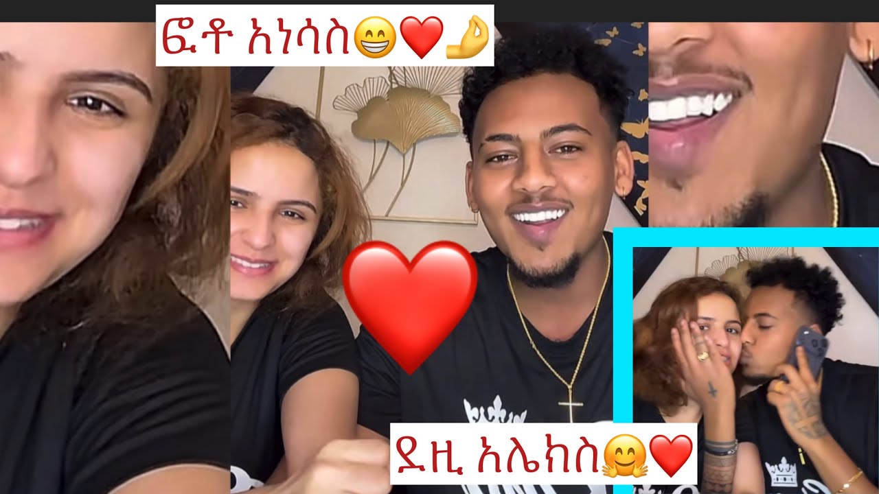 ፎቶ አነሳስ🤣❤️🤗#ደዚ እና አሌክስ💕🤗