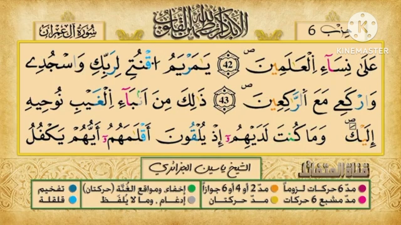 3رمضان 1446 حزب اونبئكم صلاة التراويح الشيخ يوسف
