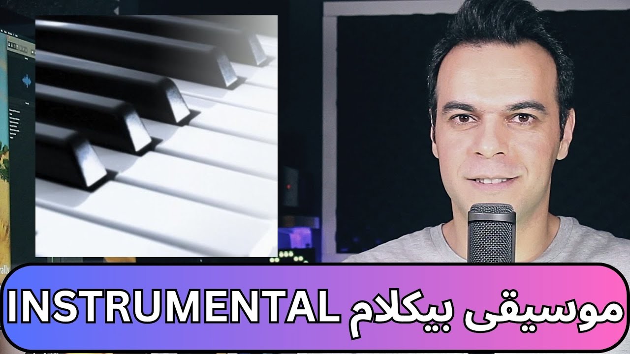 ذهن خلاق در موسیقی بیکلام