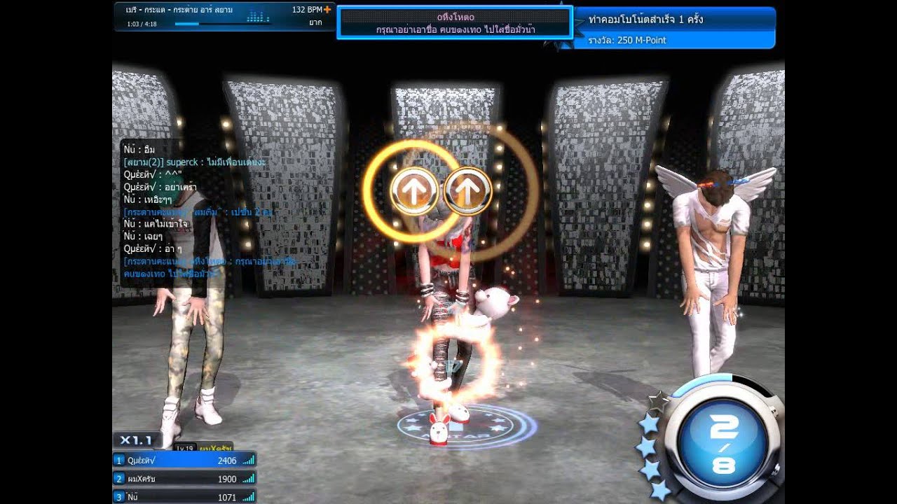 Mstar-เมรี (Thailand)
