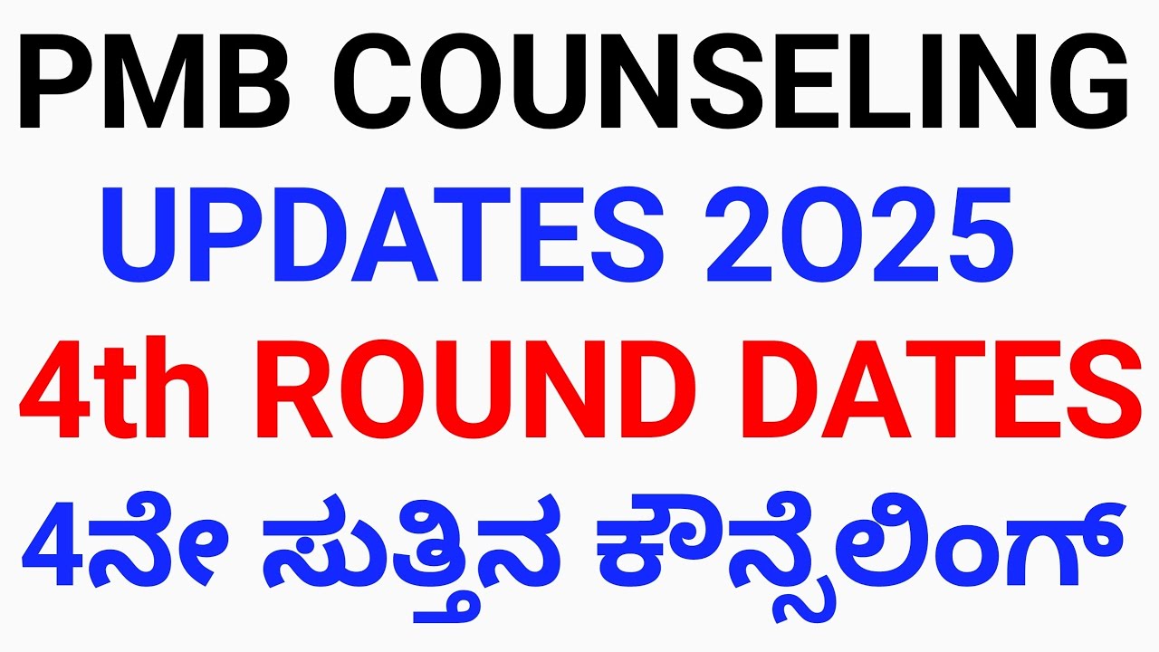 Paramedical 4th Round Counseling Updates 2025 l Paramedical 4th Round Counseling Dates 2025 l