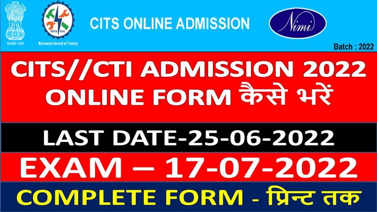 CITS ADMISSION 2022 ONLINE FORM KAISE BHARE| HOW TO FILL CITS ONLINE ADMISSION FORM 2022