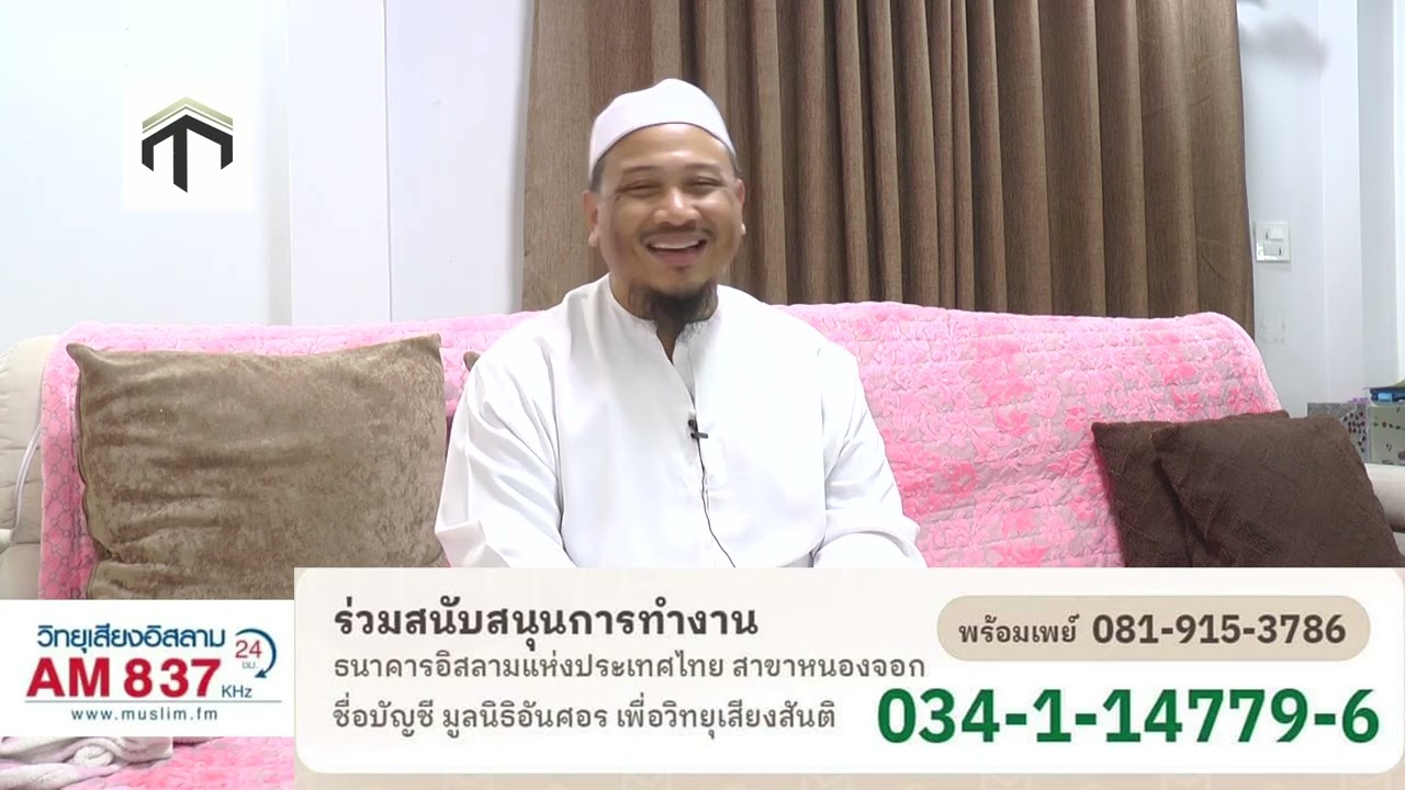 896 ตอน  นะฟะเกาะฮ 3 โดย อับดุลลาตีฟ ตำราเรียง