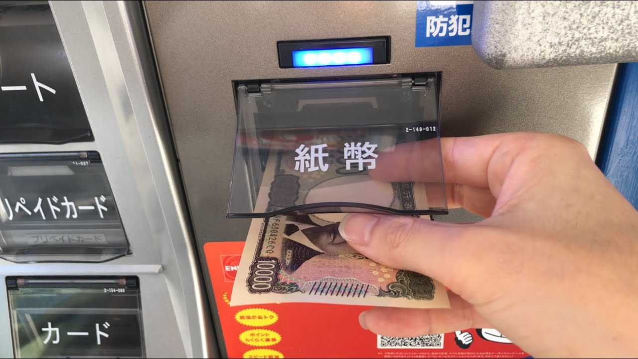 【兵庫県 尼崎市】ENEOS セルフ武庫之荘 SS (伊丹産業) セルフスタンド（新紙幣で支払い）2024.09