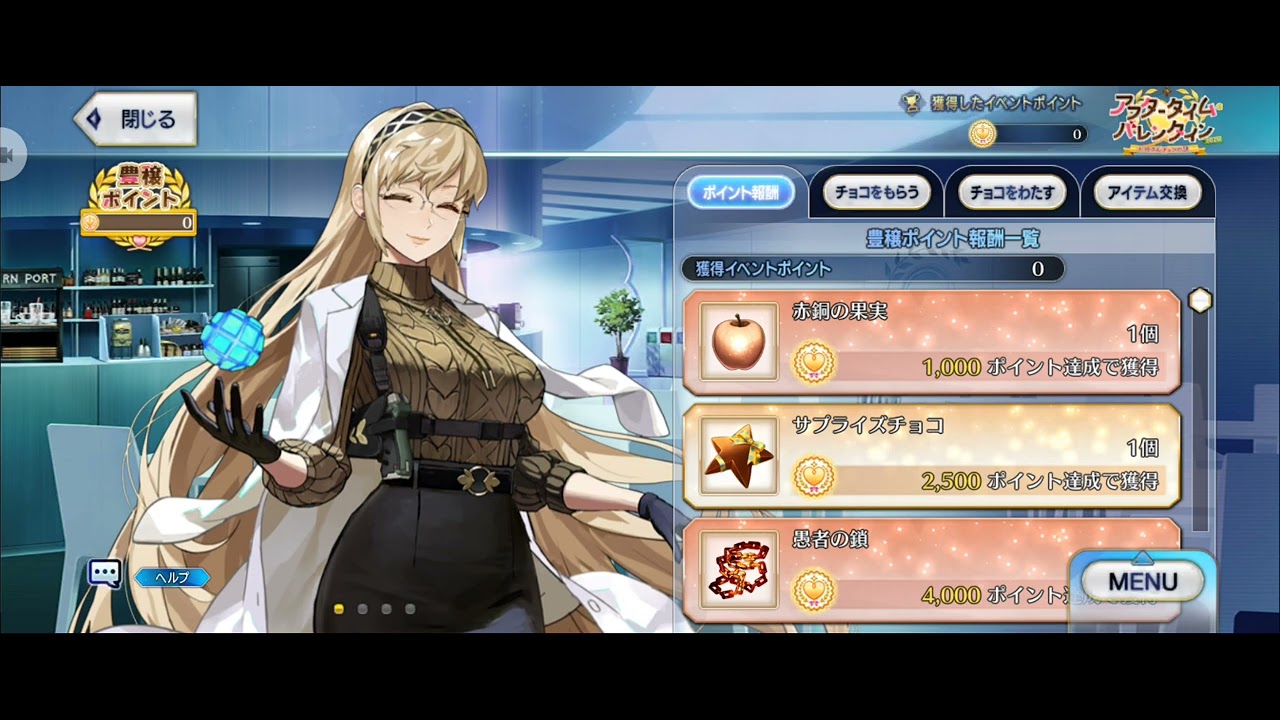 【FGO】デメテル（店）良いもの。