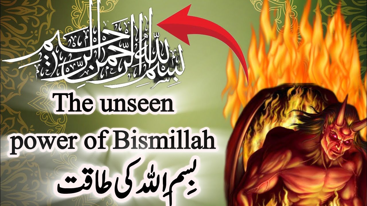 Shaitan & Bismillah| Power of Bismillah|  Shaitan & Namaz| #foryou #islamicreminders #viral 
