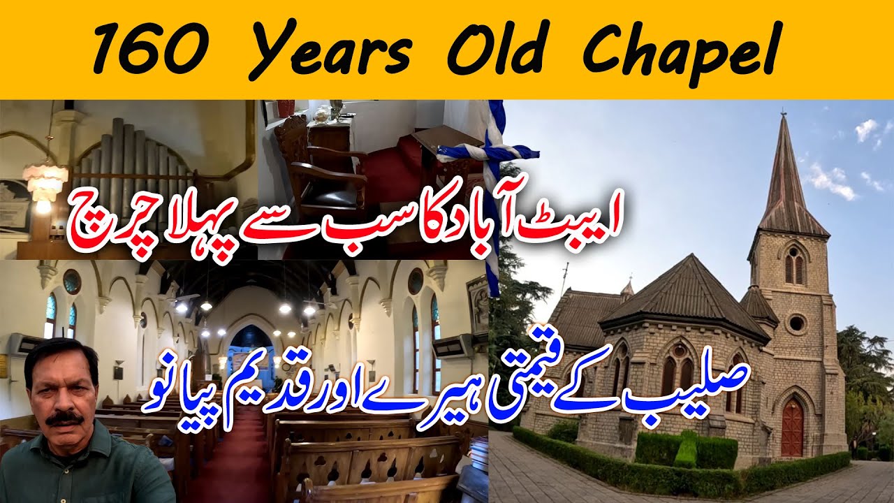 Saint Luke's Church I Abbottabad I First Christian Chapel of Hazara region I 160 year Old Antiques