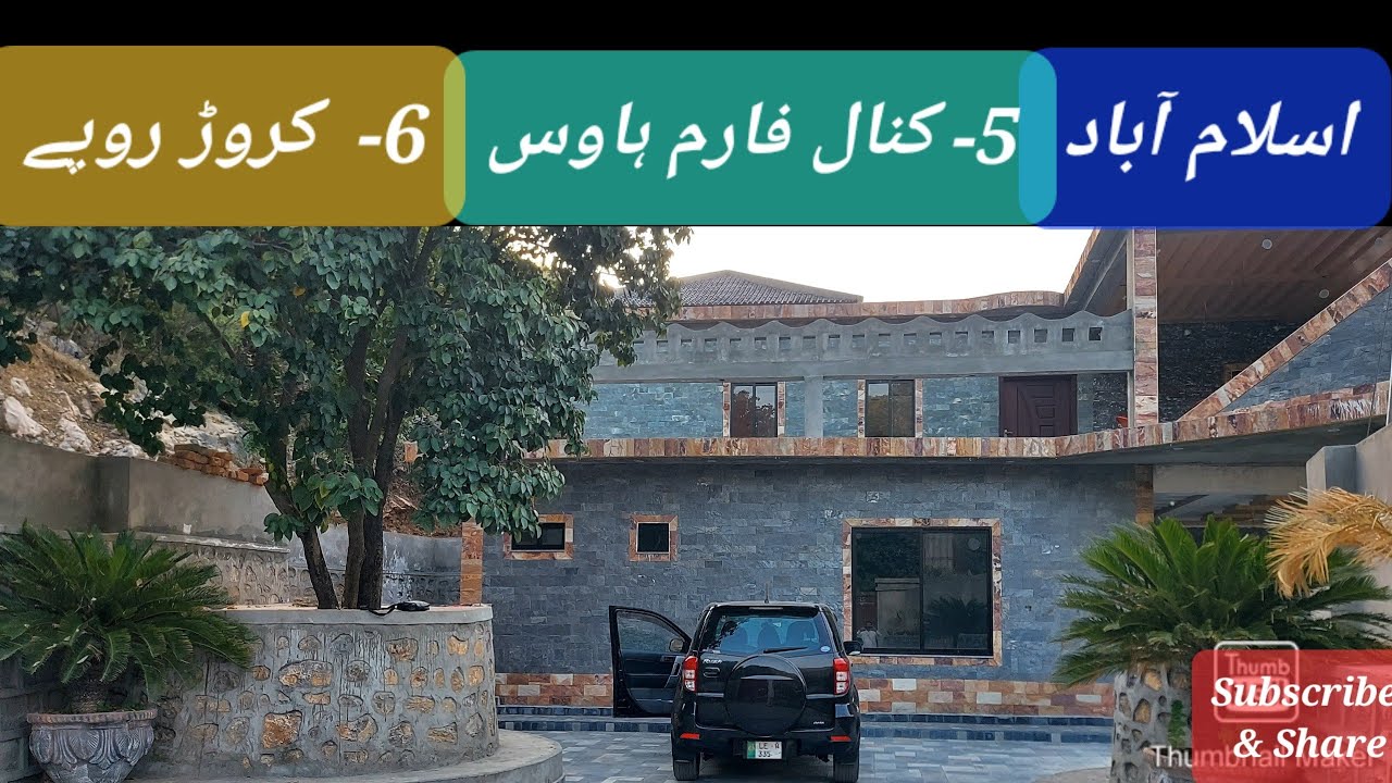 Property No. 244, Shahdra Valley (Islamabad ) 5- Kanal Farm House Ajmal Malik 0344-5599899
