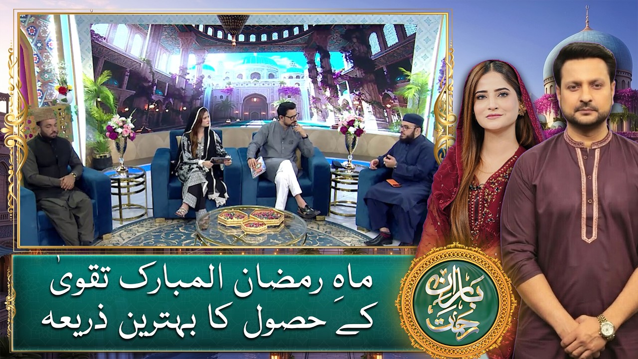 Baran-e-Rehmat - Full Episode 04 - Ramadan Transmission with Shehryar Asim and Arsala Siddiqui