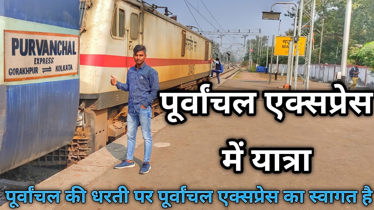 || Purvanchal Express Full Journey in Sleeper Class ||#15050/#15049#mau_junction#newtrain