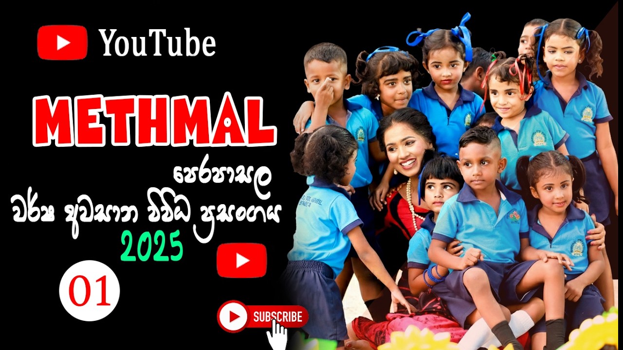 METHMAL  Preschool - Annual Concert 2025  (01)