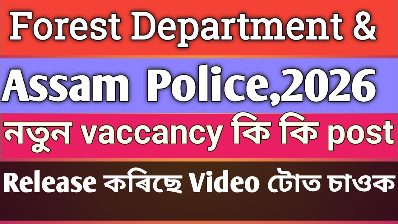 Forest Dept.& Assam Police, 2026 ৰ নতুন vaccancy Release