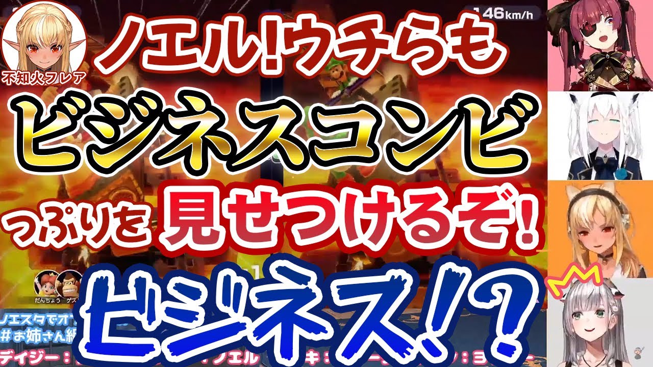 フブマリVSノエフレのマリパ勝負で白銀ノエルの脳を一撃で破壊し、即オチさせる不知火フレア【ホロライブ切り抜き】