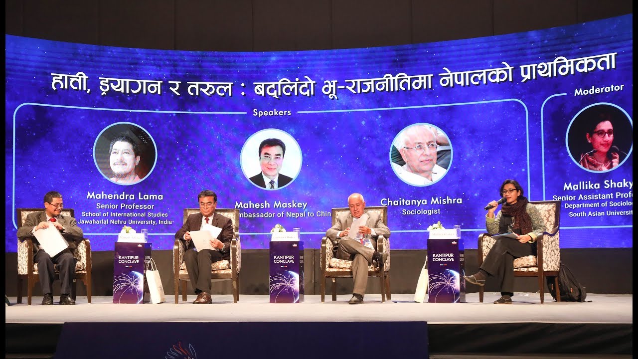 Kantipur Conclave 2020 | Session- हात्ती, ड्रयागन र तरुलः बद्लिदो भू–राजनीतिमा नेपालको प्राथमिकता