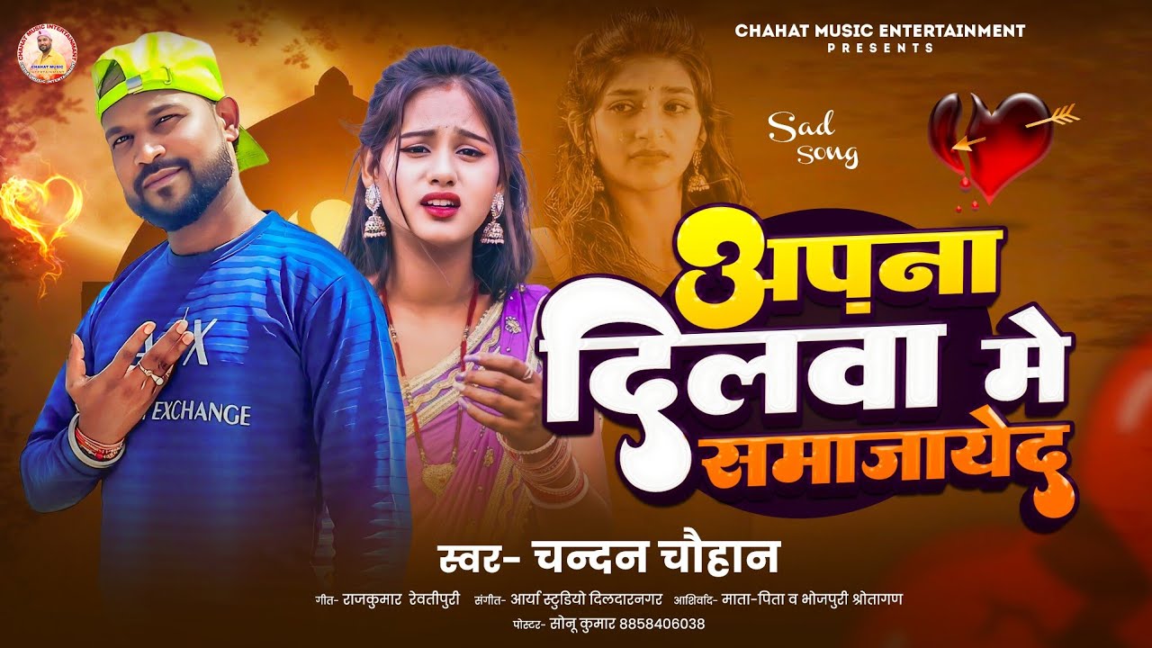 #Video/Apna dilwa me shama jayed #dard geet/#Chandan Chauhan ]ka new sed song #2025trends