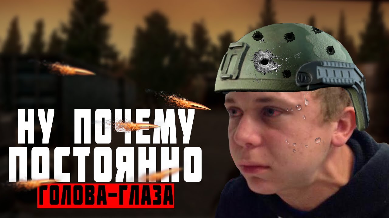 ПОЧЕМУ ТЫ СТАЛ ЧАЩЕ УМИРАТЬ В ESCAPE FROM TARKOV? (EFT)
