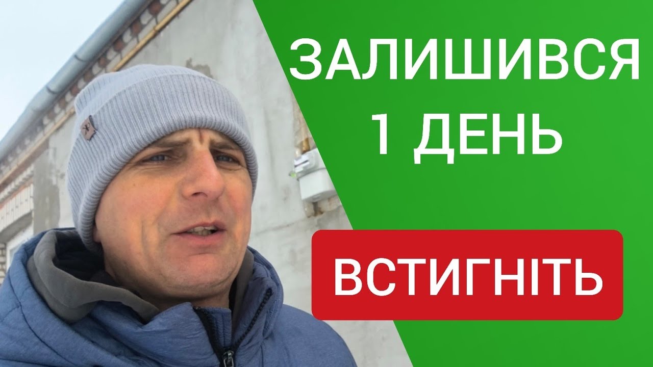 Усім Українцям - обов'язково зробіть це. Залишився всього один день 