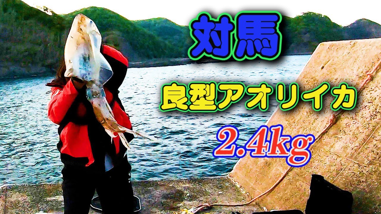 対馬釣行