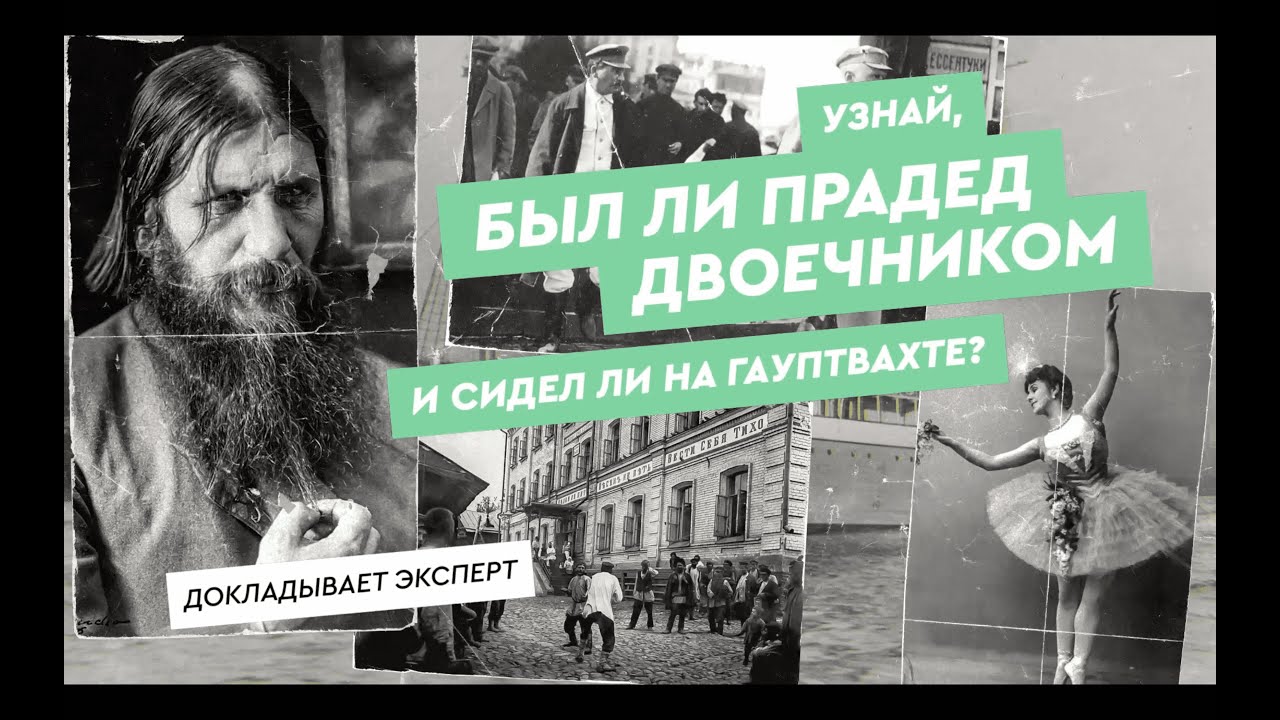 №14 Полезные для родословия архивы