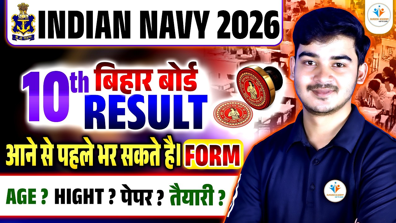Indian Navy MR 2026 Bharti | 10th Bihar Board Result से पहले Form भर सकते हो? Age, Height #navymr