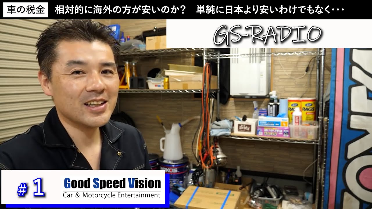 【Vol.1】＜全１２問＞いろいろな質問をまとめて回答【GS-RADIO】