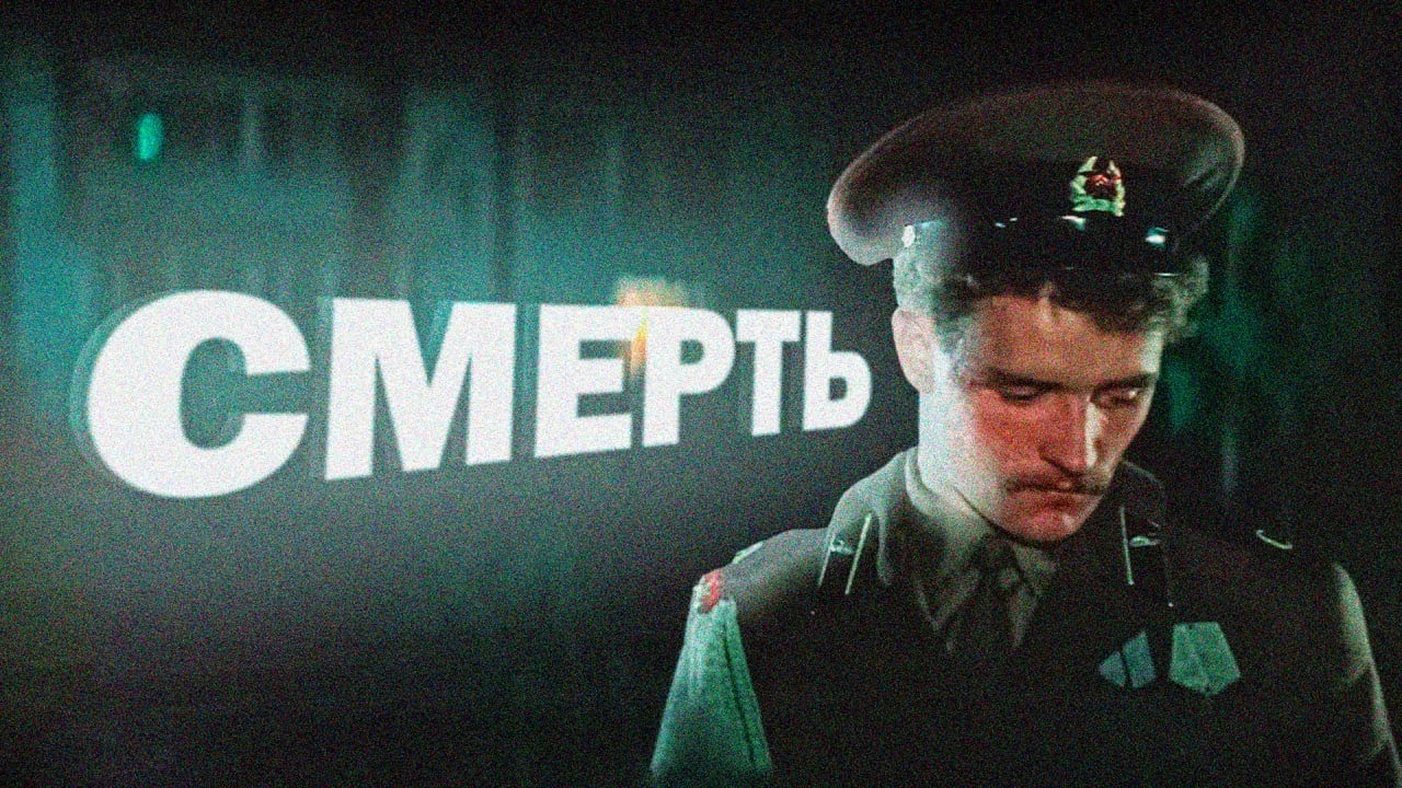 АЛЬТЕРНАТИВА СМЕРТИ